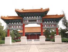 中华永久陵园
